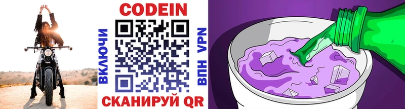 Кодеиновый сироп Lean Purple Drank Ахтырский