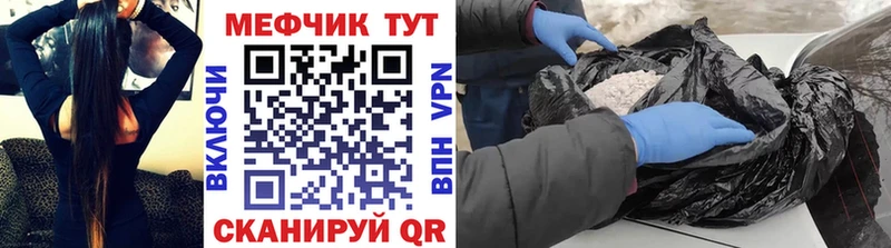 Меф мяу мяу кристаллы Ахтырский
